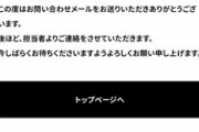 でろーんが中国の金持ち向けに日本人売春婦を斡旋してるとかいう記事があったんだけどマジ？