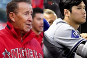 エンジェルス・モレノオーナーの決断に批判噴出「大谷との契約を逃したのは収益重視のせい」
