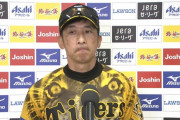 矢野監督、ゲッソリ