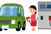 ガソリンの入れ方って教習所で教わるの？