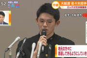 記者「ロッテの印象は？」「ロッテのどの選手に話を聞きたいか？」佐々木朗希「…！！！(脳細胞活性化)」