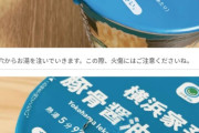 【朗報】カップ麺にお湯を注ぐ時の天才的な「裏ワザ」、見つかるｗｗｗｗ