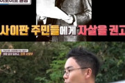 【また嘘をつく韓国】「サイパン戦闘当時、日王は民間人に自殺せよと勅命をくだした」～韓国のテレビ番組