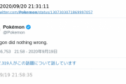 【朗報】ポケモン公式「無罪」ポリゴンさん２３年の長きに渡る冤罪から解放
