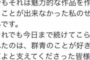 いちご100%作者の野球漫画、打ち切られる