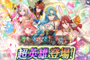 【FEH】バニー超英雄によるセルラン判明！