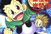 ハンターハンター「数ある漫画の中でもトップクラスに面白いです」←こいつが天下取れない理由