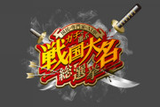 【乃木坂46】山崎怜奈、12月28日『戦国大名総選挙』4時間生放送に出演決定！！！！！