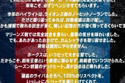 オリックス公式さん、連覇した後何故か急にパリーグ5球団に感謝を伝えるwwwwwwwwwwwwwwwwww