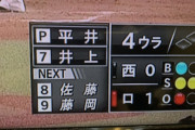 【悲報】野球中継さん、寒い縦読みをやっちゃって炎上