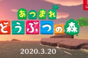 初代『どうぶつの森』の主人公と、新作の主人公を比べてみた結果ｗｗｗ「時代を感じる」「可愛いと思ってたのに…」