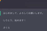 【にじさんじ】まだChatGPTくんと争ってる・・・