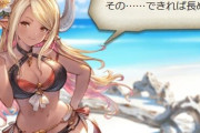 【グラブル】アニラとクビラのイベントクリア後台詞 / ほのかな湿度を感じる二人