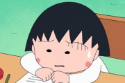 名作アニメ『ちびまる子ちゃん』YouTubeで100話を一挙無料配信！！！！
