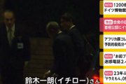 安倍首相、イチロー氏と会食