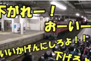 普通の電車アイコン「撮り鉄を批判してるマスコミの方がマナー悪いだろ💢これを見ろ！」→ボロクソ叩かれて炎上