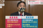 【悲報】高須「河村がリコールしたいと言ってきた」河村「高須がリコールしたいと言ってきた」