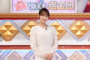 【元櫻坂46】菅井友香、テレ東『開運！なんでも鑑定団』の新MCに就任🌸