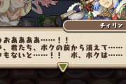 【パズドラ】4色覚醒の次は3色覚醒がゴリ押しされるからチ学園ィリンは取っといたほうがよさそう