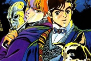 ジョジョ1部ディオ「よしっ！ジョナサンの犬を始末して屈辱を晴らしてやったぜ！」←これ！！