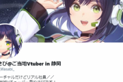 【Vtuber】SBI証券のSBIがVチューバー運営してるなんて知らんやろ？