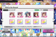 【デレステ】初心者ですGRAND編成ご教授ください