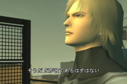 メタルギアソリッド2とかいうガチの名作アクションゲーム
