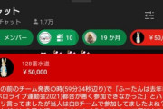 オタク「推しに5万スパチャしました笑！」←いや親を5万の食事に連れてったれよwww???