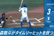 【ファーム試合結果】ヤクルト４－３DeNA　2試合連続逆転勝利！