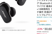 【朗報】Amazonの超弩級お買い得セール　ついに開催されてしまう！！！