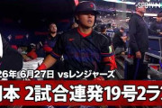 岡本和真の2試合連続第19号ホームランにMLBファン騒然！←「孤軍奮闘！」（海外の反応）