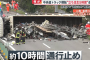 中央道でトラックが横転し上り車線を封鎖