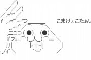 【悲報】松屋さん、広告でとんでもないミスを犯すｗｗｗｗｗｗｗｗｗｗｗ