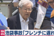 飯塚幸三「（署名39万は）さまざまな報道があったので当然だと思います」