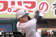 西川史礁、本日も5打席立って規定打席まであと66！到達が現実味を帯びてきた