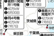 ７月１５日までに計１７カ所の火力・水力発電所が運転再開へ　政府や大手電力、準備してた  6/29