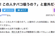 舛添要一「岡江久美子はすぐにPCR検査をしていたら手遅れにならなかった。政府の責任は重い」　→炎上