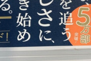 本の帯に書かれた文章が「自己矛盾している」と話題に
