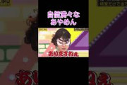 【乃木坂工事中】自信満々なあやめん#shorts#乃木坂46#乃木坂#乃木坂工事中#バナナマン#筒井あやめ