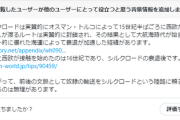 【悲報】デービッド・アトキンソン、鋭く反論するも　「役に立ちましたか？」にボコボコに鍵垢逃亡ｗｗｗ