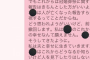 【悲報】　女さん、親友に結婚報告をするも無視され、ブチ切れ長文を送るｗｗｗｗ