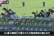 【福島牝馬S】12着エスポワール池添「ゲート裏で長く待たされ過ぎた。馬の集中力が切れていた」
