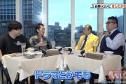 【悲報】千原ジュニア「ドラマのこういうの冷めるから辞めろ」