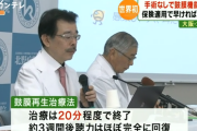 【驚愕】「手術なし」で”鼓膜を再生”　20分の治療で約３週間後には聴力が「ほぼ完全」に回復　世界初の治療法