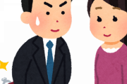 【朗報】若年層の８割が「『結婚』に前向き」、７割「子どもがほしい」…東京都が初の意識調査