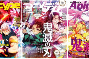【朗報】 鬼滅の刃さん、史上初の快挙達成