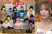 弓木奈於ちゃんのジャーマンポテトエピソードｗ【乃木坂46】