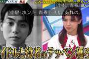 【櫻坂46】小林由依、ケンティーと菅田将暉さんのやり取りに深く頷く【日曜日の初耳学】