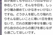 堀未央奈「人を貶したり陥れたりそんな寂しいことに尊い1日を使わないで…」【乃木坂46】