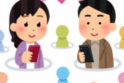 「出会い系」、「マッチングアプリ」と名前を変えただけで何故か市民権を得る